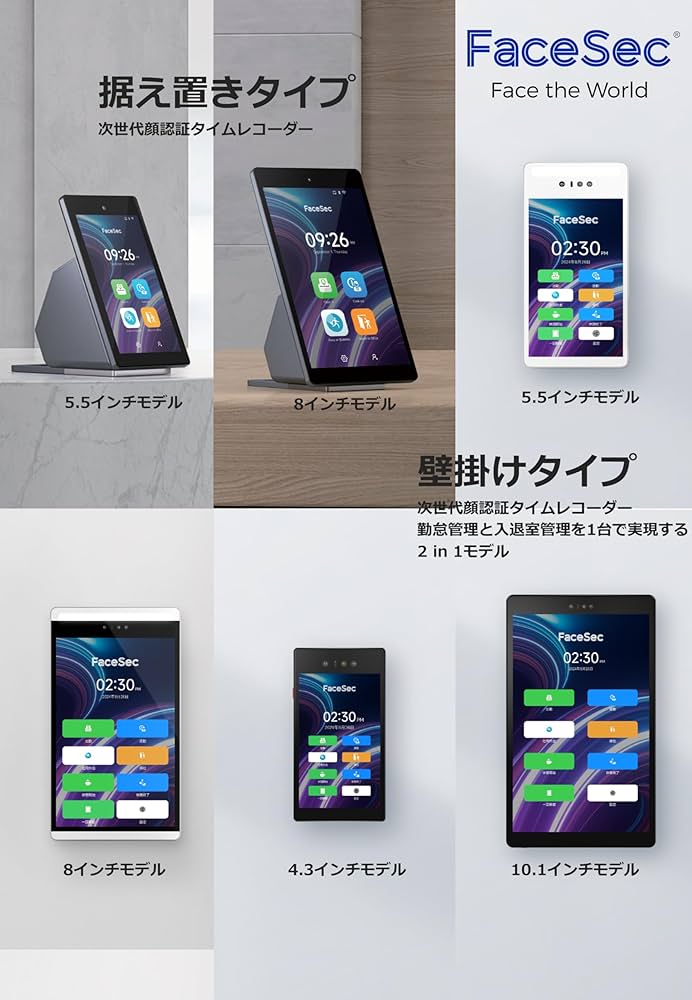 Amazon.co.jp: FaceSec(ﾌｪｲｽｾｯｸ) タイムレコーダー AI顔認証